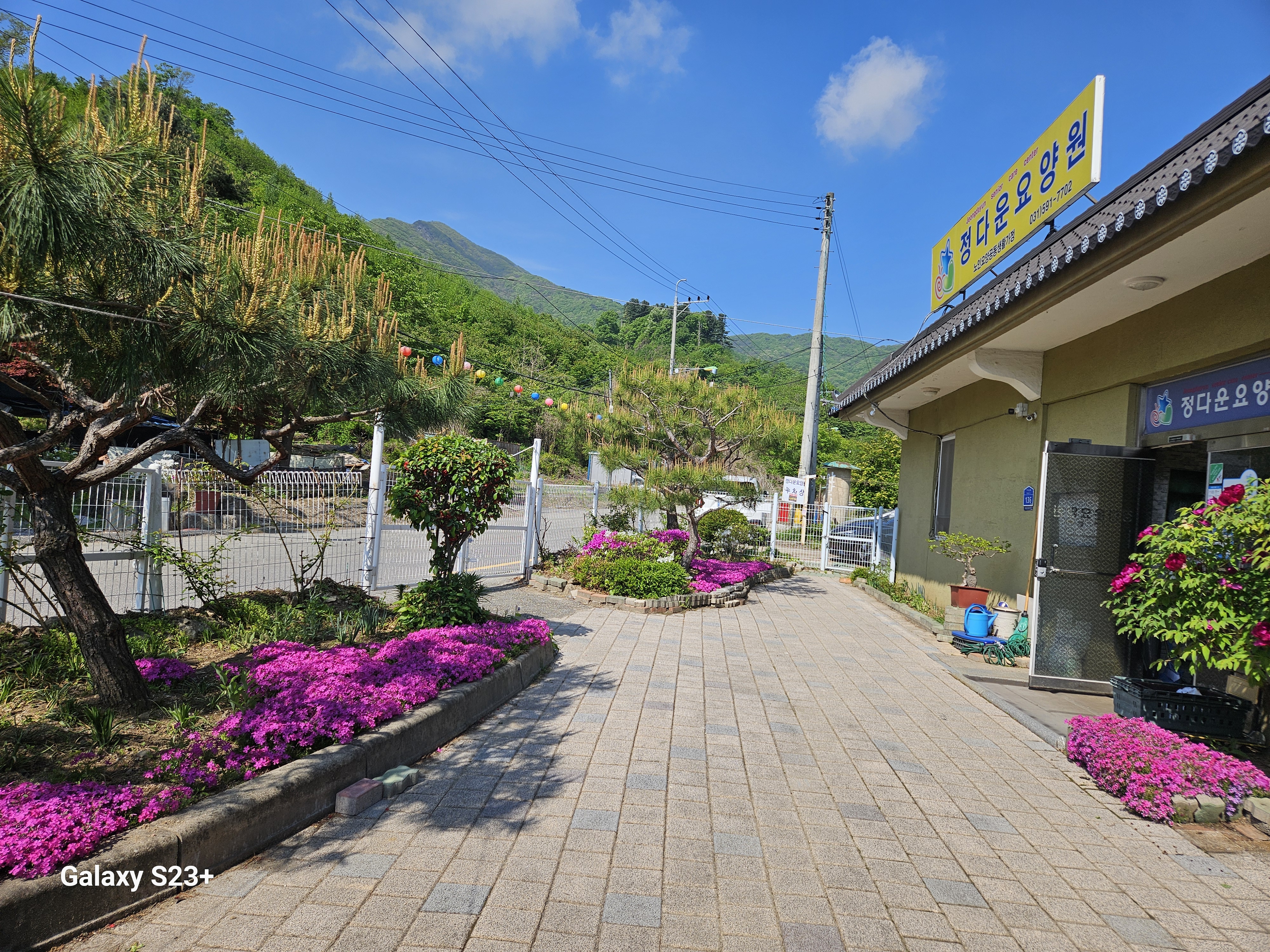 정다운 요양원 마당 전경 1